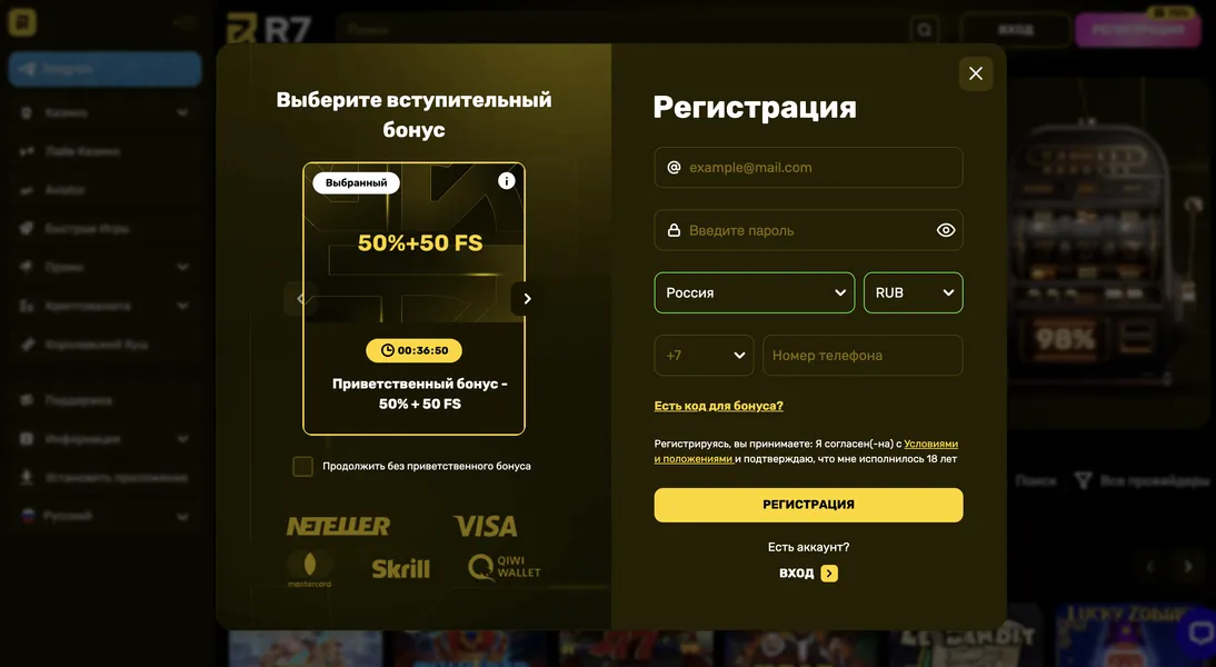 R7 Casino онлайн — как начать играть: регистрация и старт R7 Casino онлайн — как начать играть