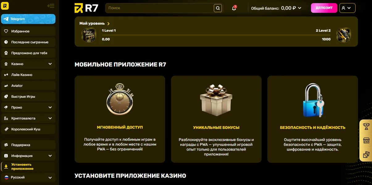 Мобильная версия R7 Casino: удобство и совместимость Мобильная версия R7 Casino
