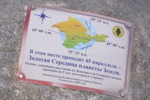 Под Феодосией установят памятный знак 45-й «золотой» параллели