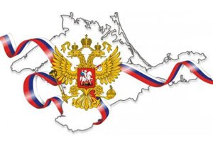 Республика Крым (субъект РФ)