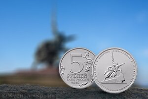Монета «Оборона Севастополя»