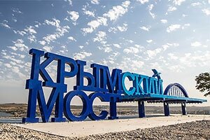 В Керчи установили скамейку с логотипом Крымского моста