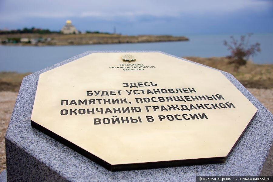 Камень для возведения памятника об окончании Гражданской войны заложили в Севастополе