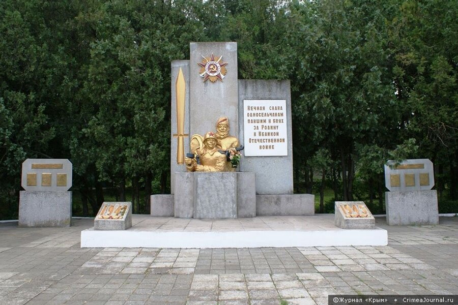 Памятник воинам-односельчанам